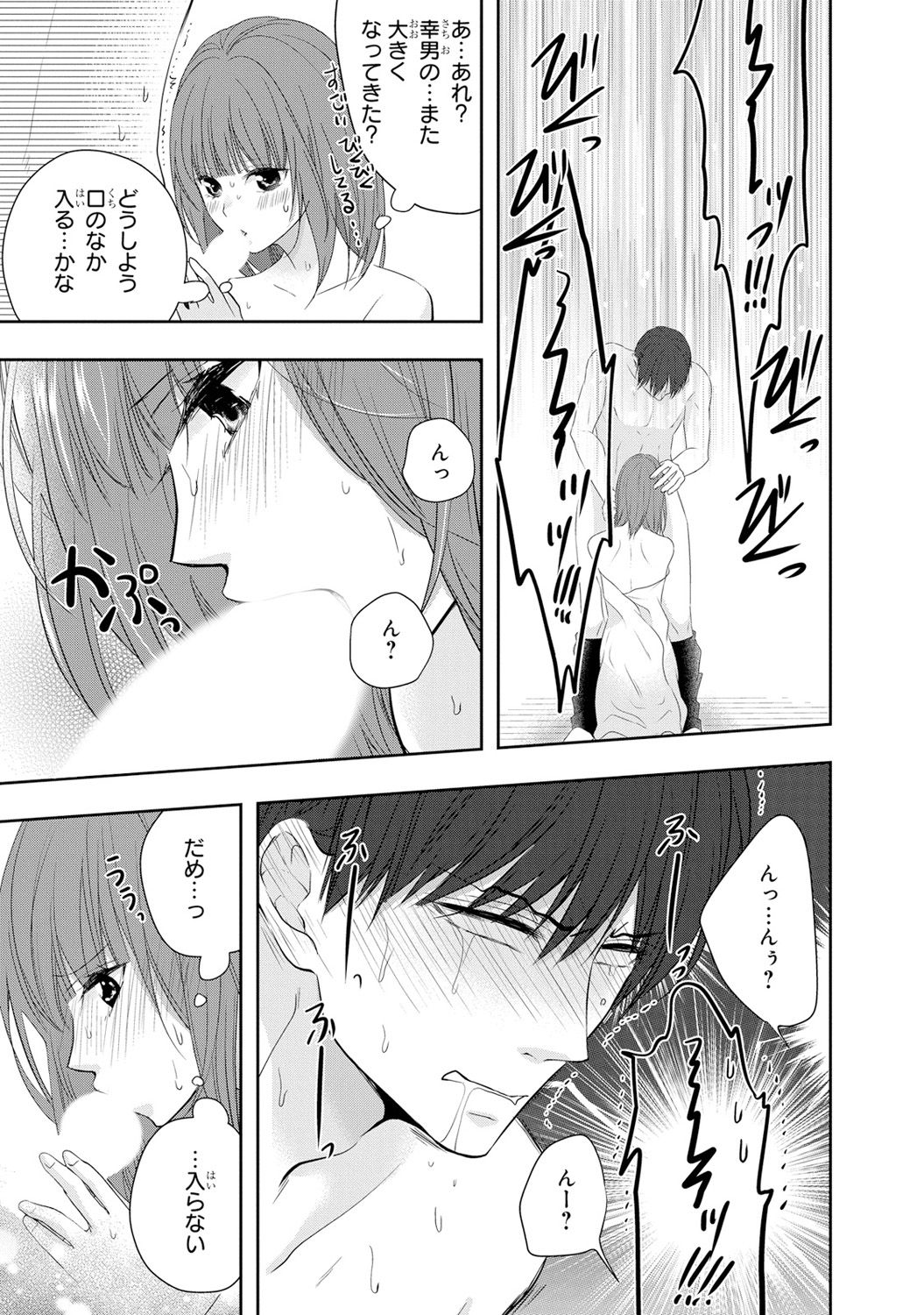 Seihuku Play 6 - Page 82