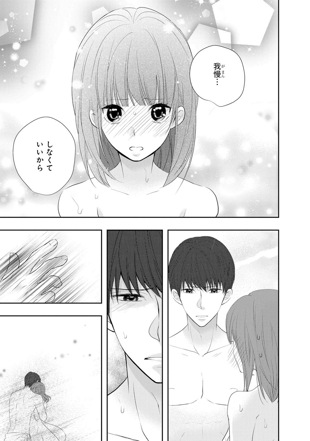 Seihuku Play 6 - Page 94