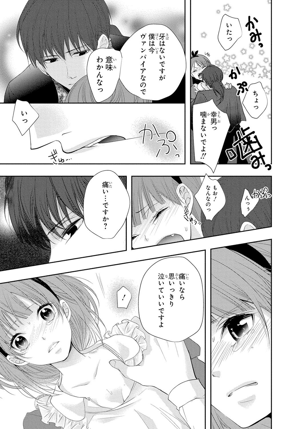 Seihuku Play 4 - Page 114