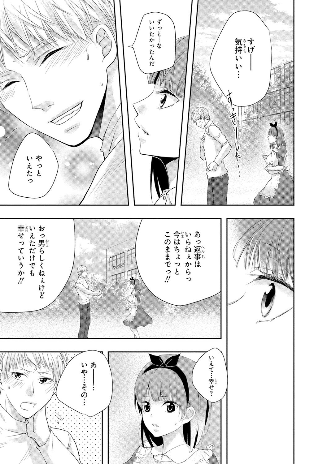 Seihuku Play 4 - Page 128