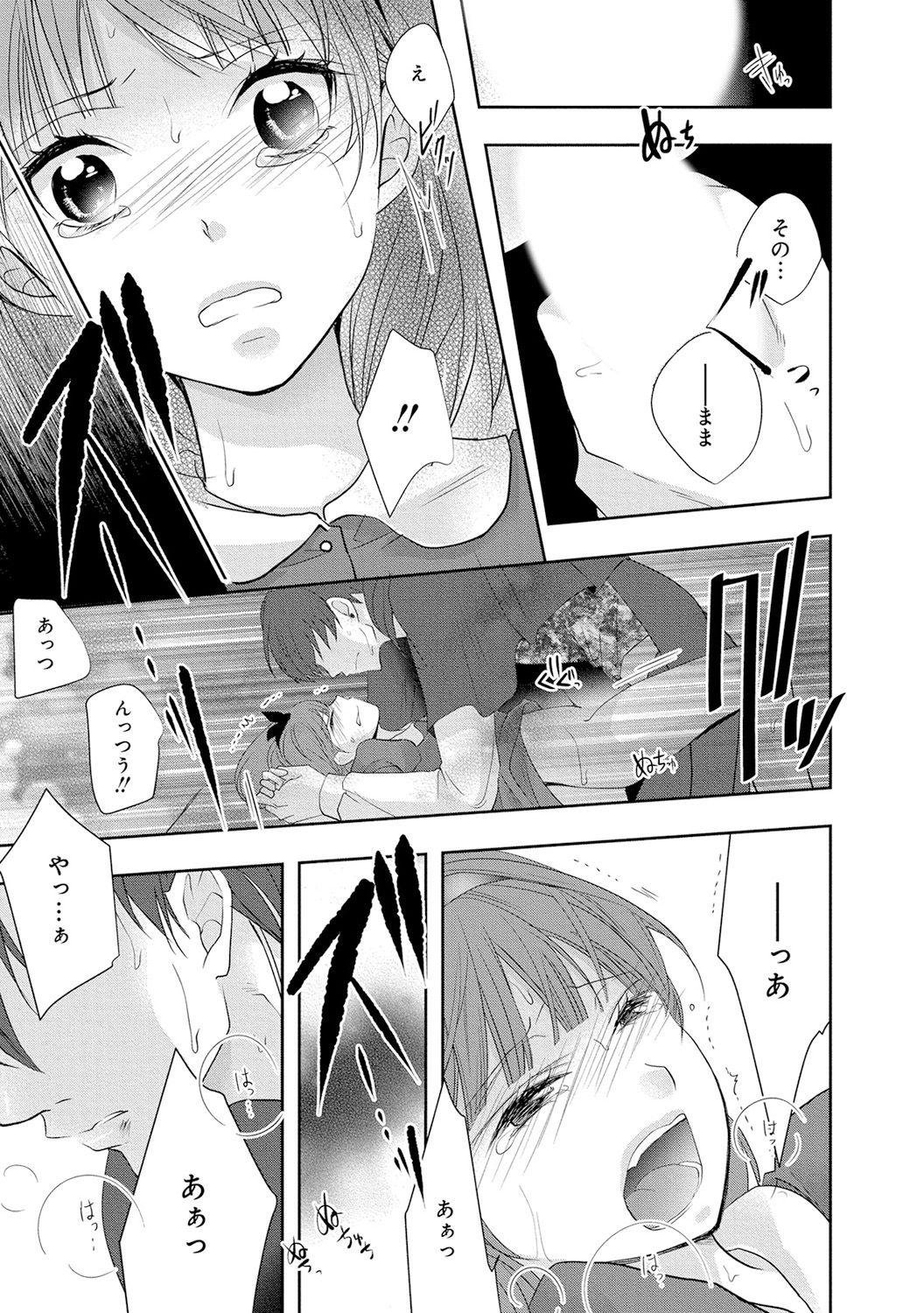 Seihuku Play 4 - Page 148