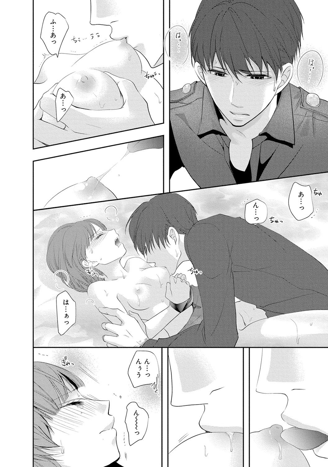 Seihuku Play 4 - Page 67