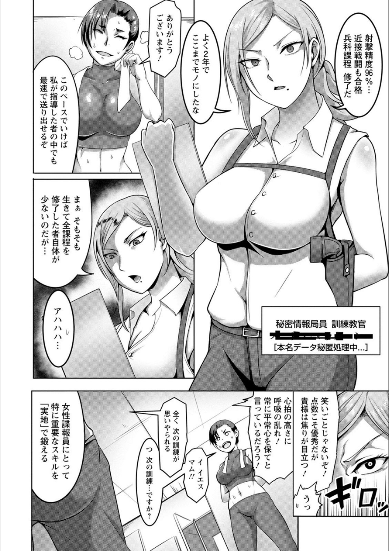 Pakorare Award - Page 65