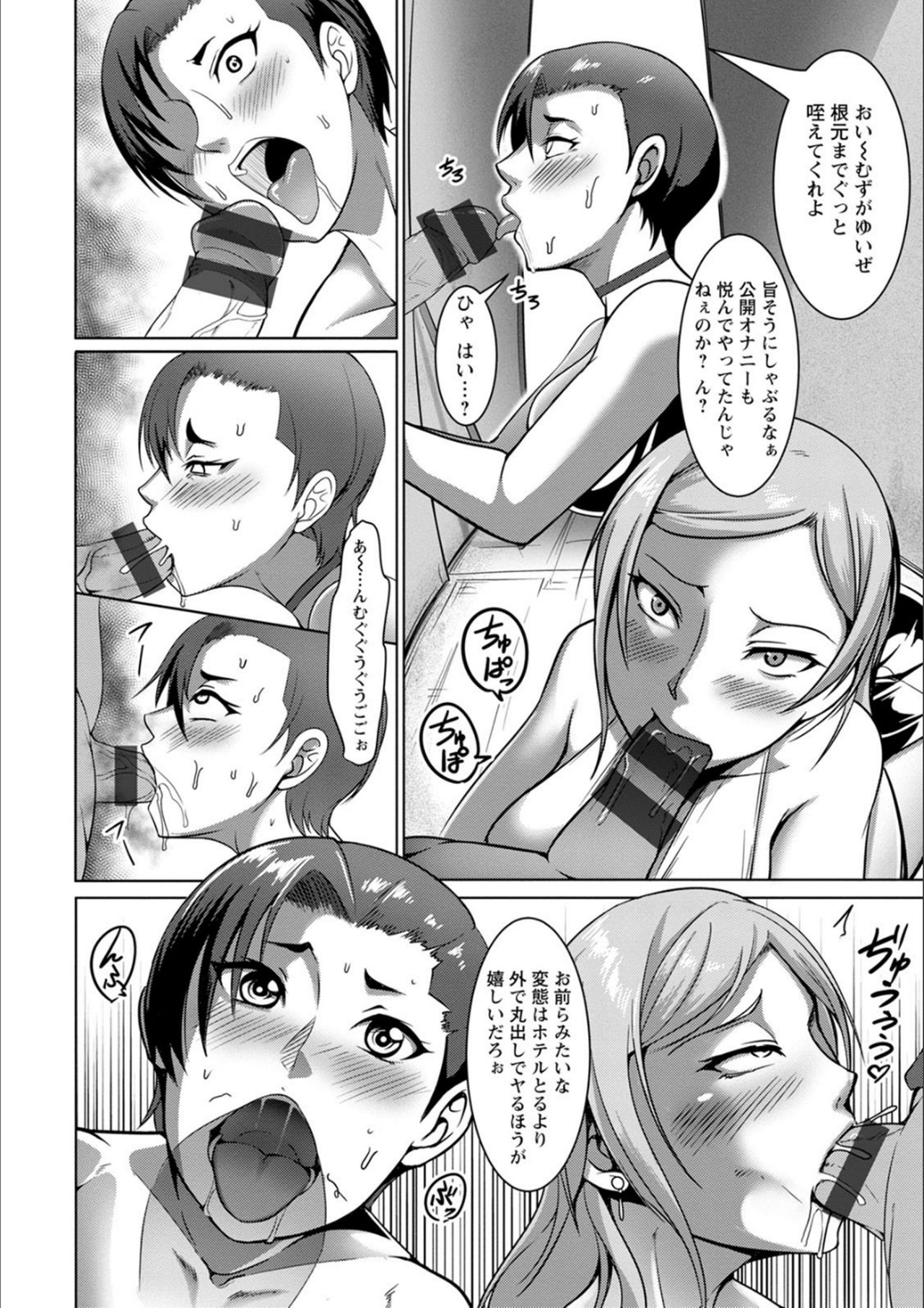 Pakorare Award - Page 75
