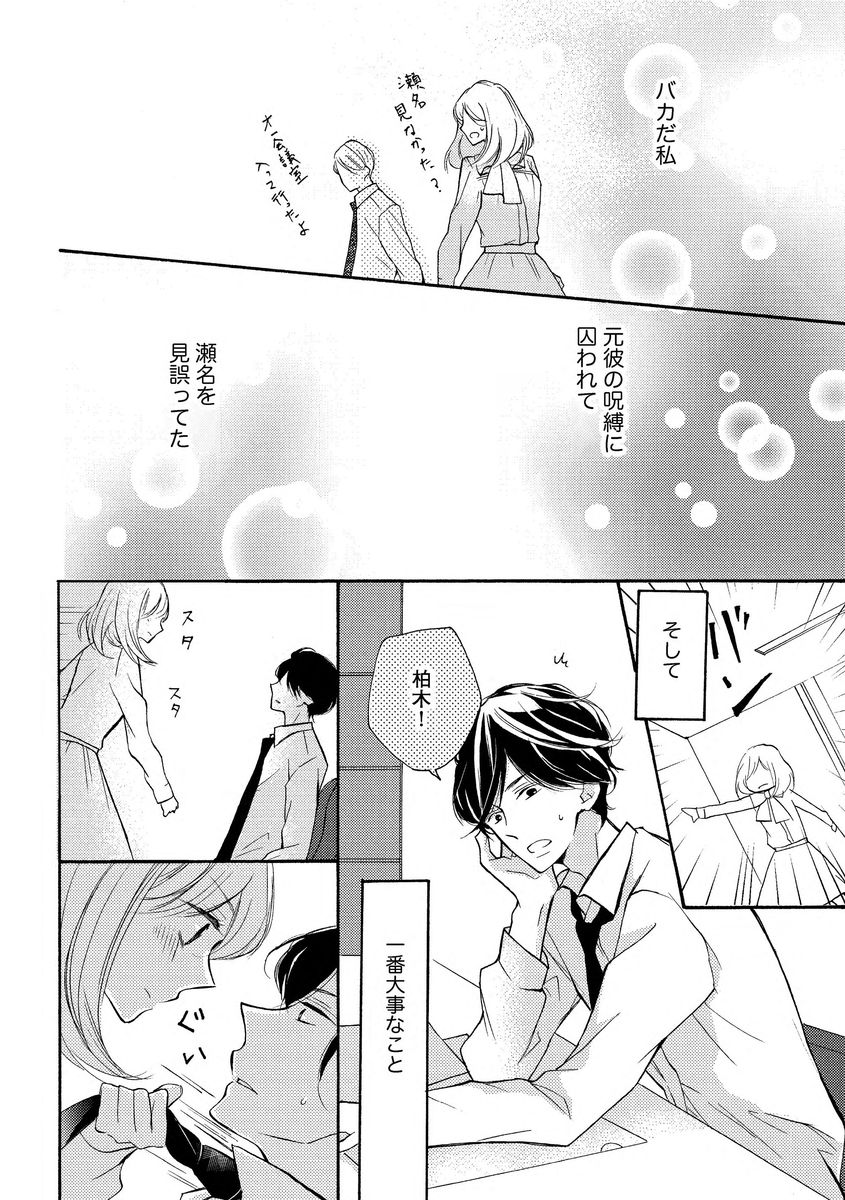 和服のケダモノ - Page 26