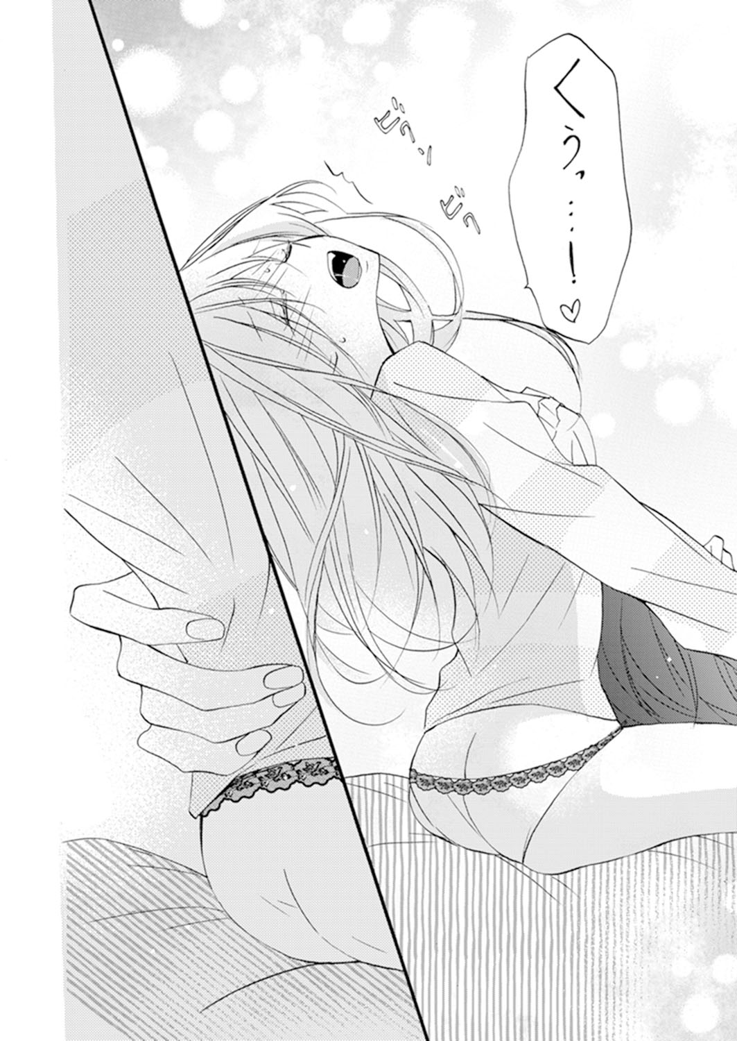 ズブズブに愛されるから何事かと思ったら、罠でした。 第1-9話 - Page 160