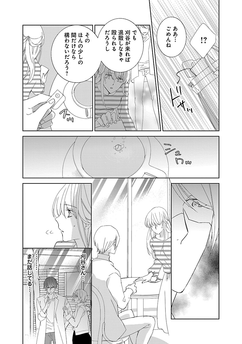 上の口ではいやいや言っても身体(からだ)は悦(よろこ)んでるんだろう～発情オメガバース～ - Page 153