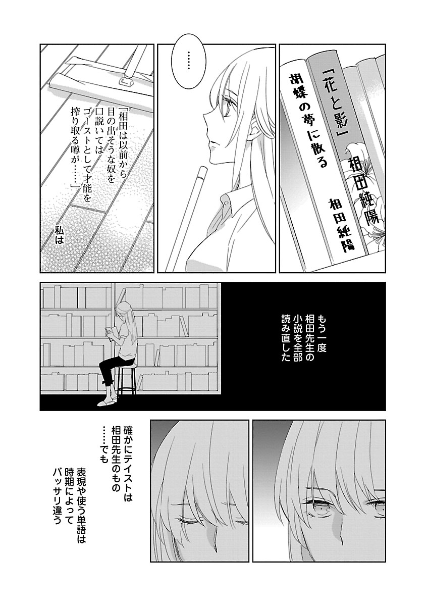 上の口ではいやいや言っても身体(からだ)は悦(よろこ)んでるんだろう～発情オメガバース～ - Page 67