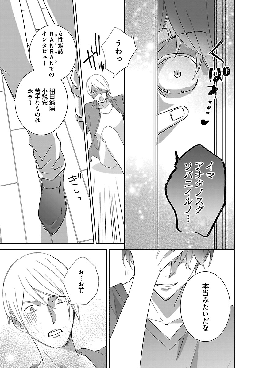 上の口ではいやいや言っても身体(からだ)は悦(よろこ)んでるんだろう～発情オメガバース～ - Page 75