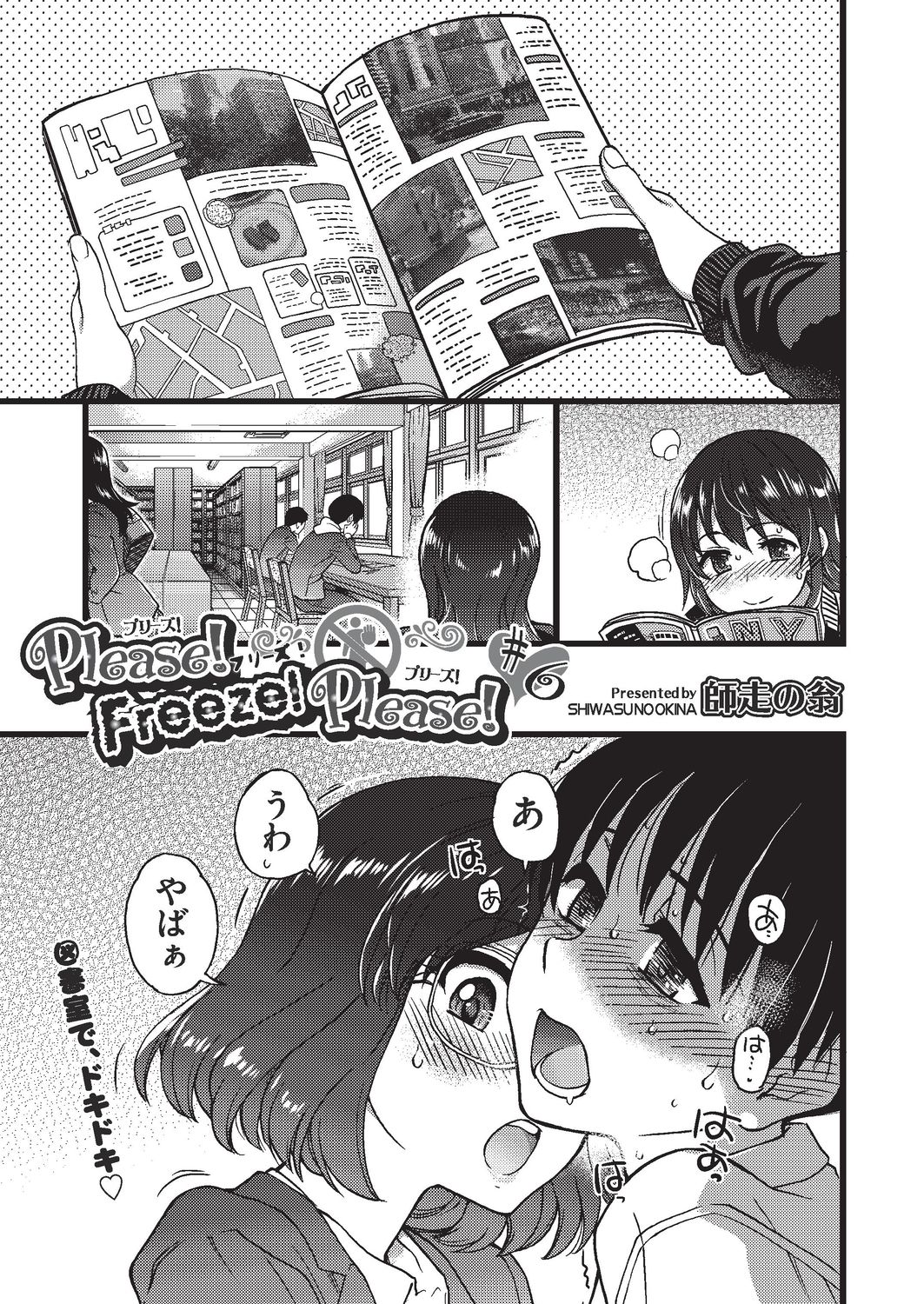 COMIC AUN 2020-02 - Page 111