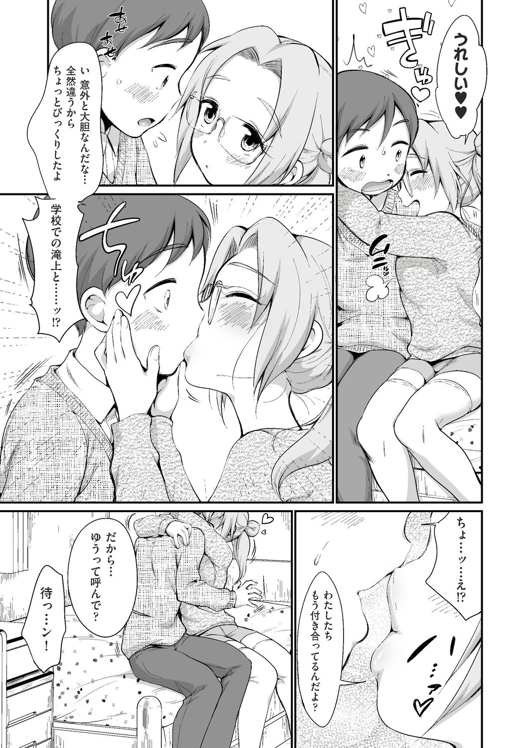 COMIC AUN 2020-02 - Page 143
