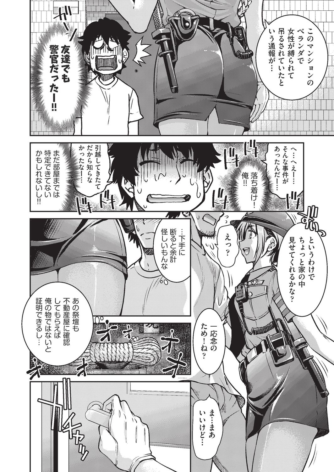 COMIC AUN 2020-02 - Page 158