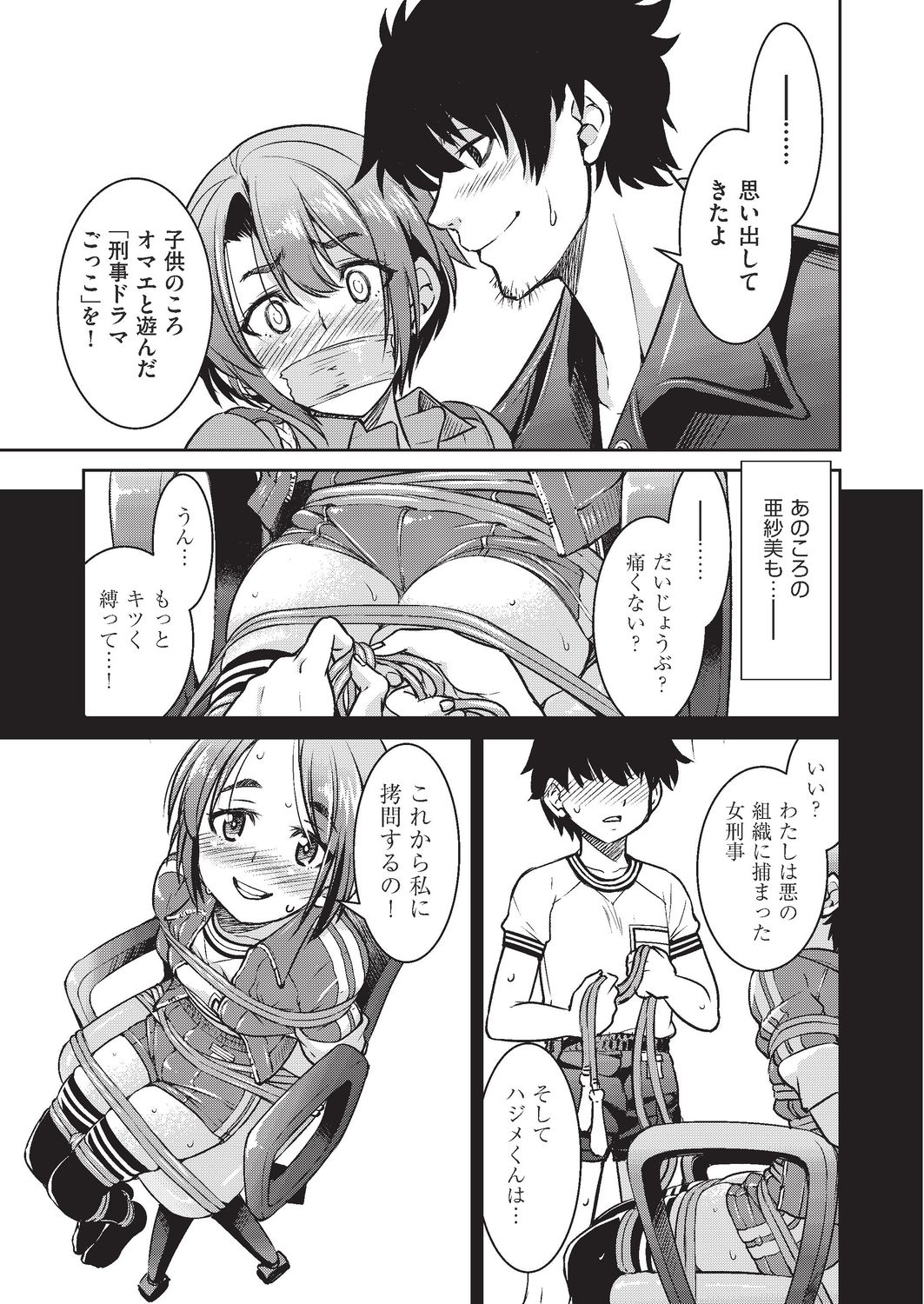 COMIC AUN 2020-02 - Page 175