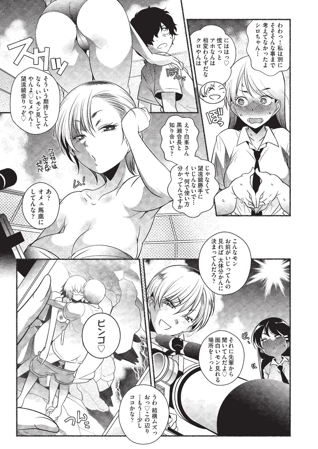 COMIC AUN 2020-02 - Page 211