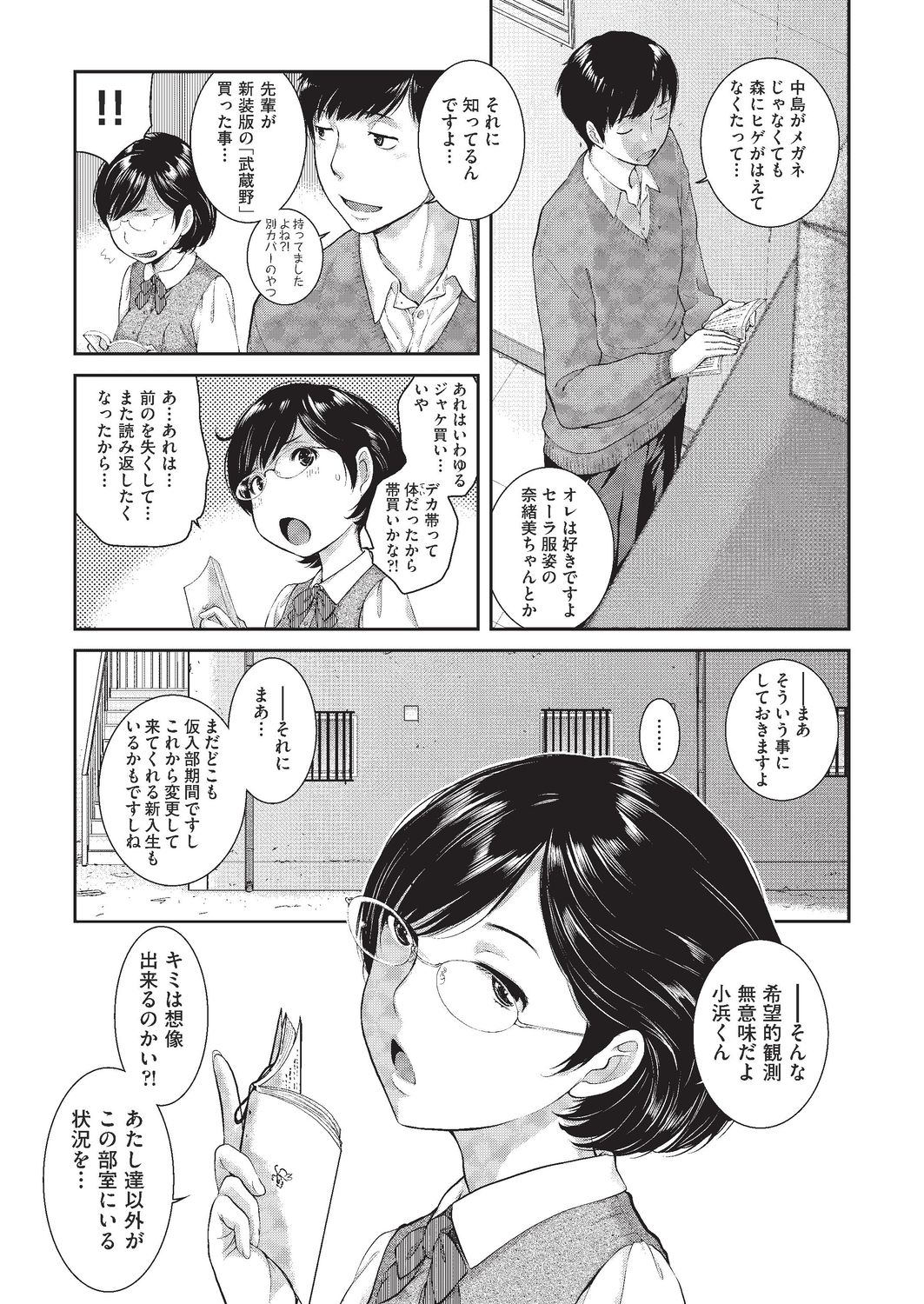 COMIC AUN 2020-02 - Page 235