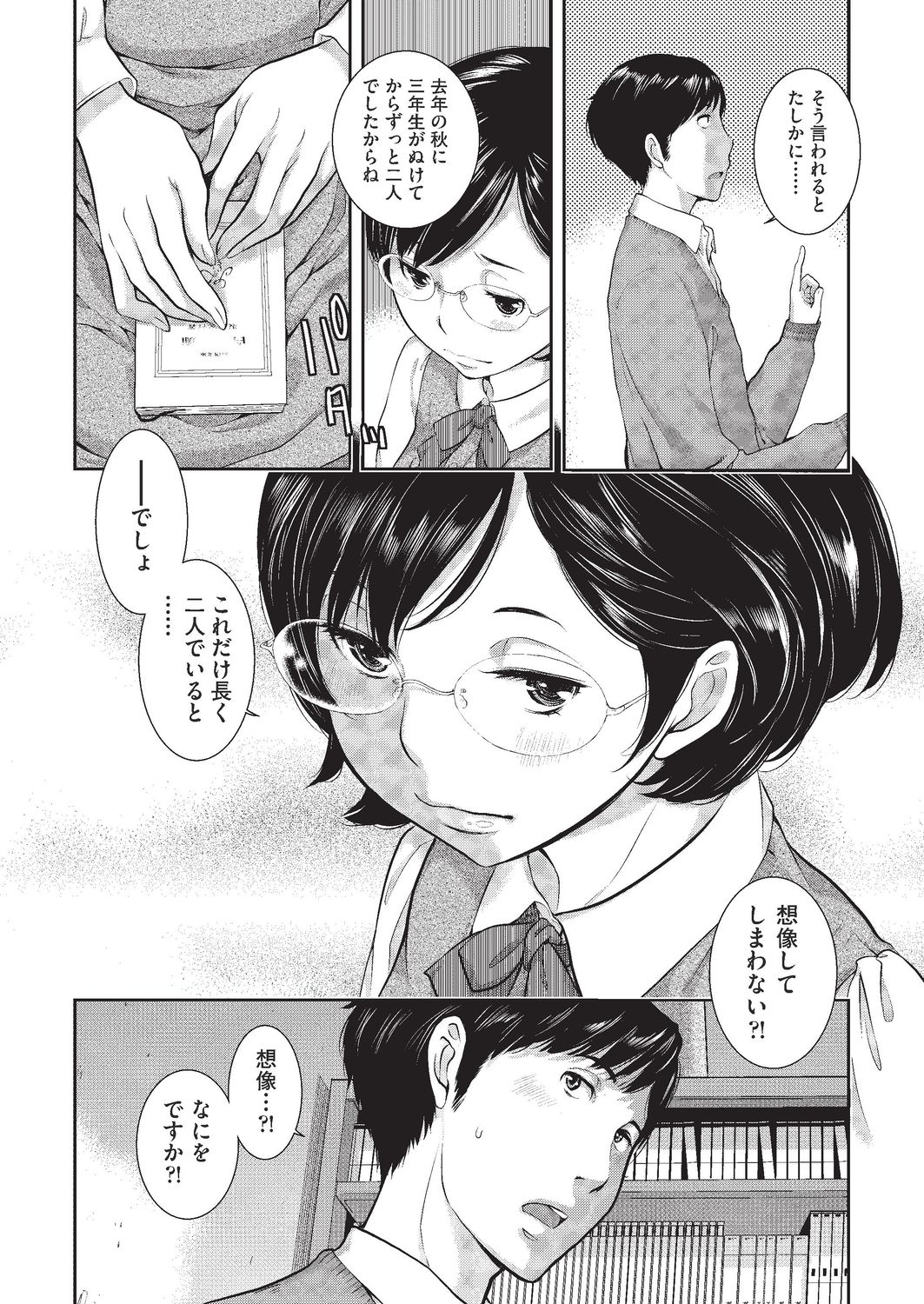 COMIC AUN 2020-02 - Page 236