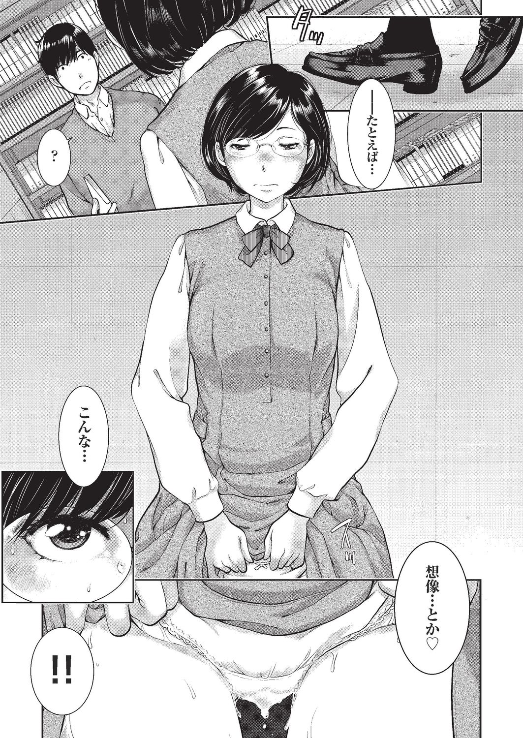 COMIC AUN 2020-02 - Page 237