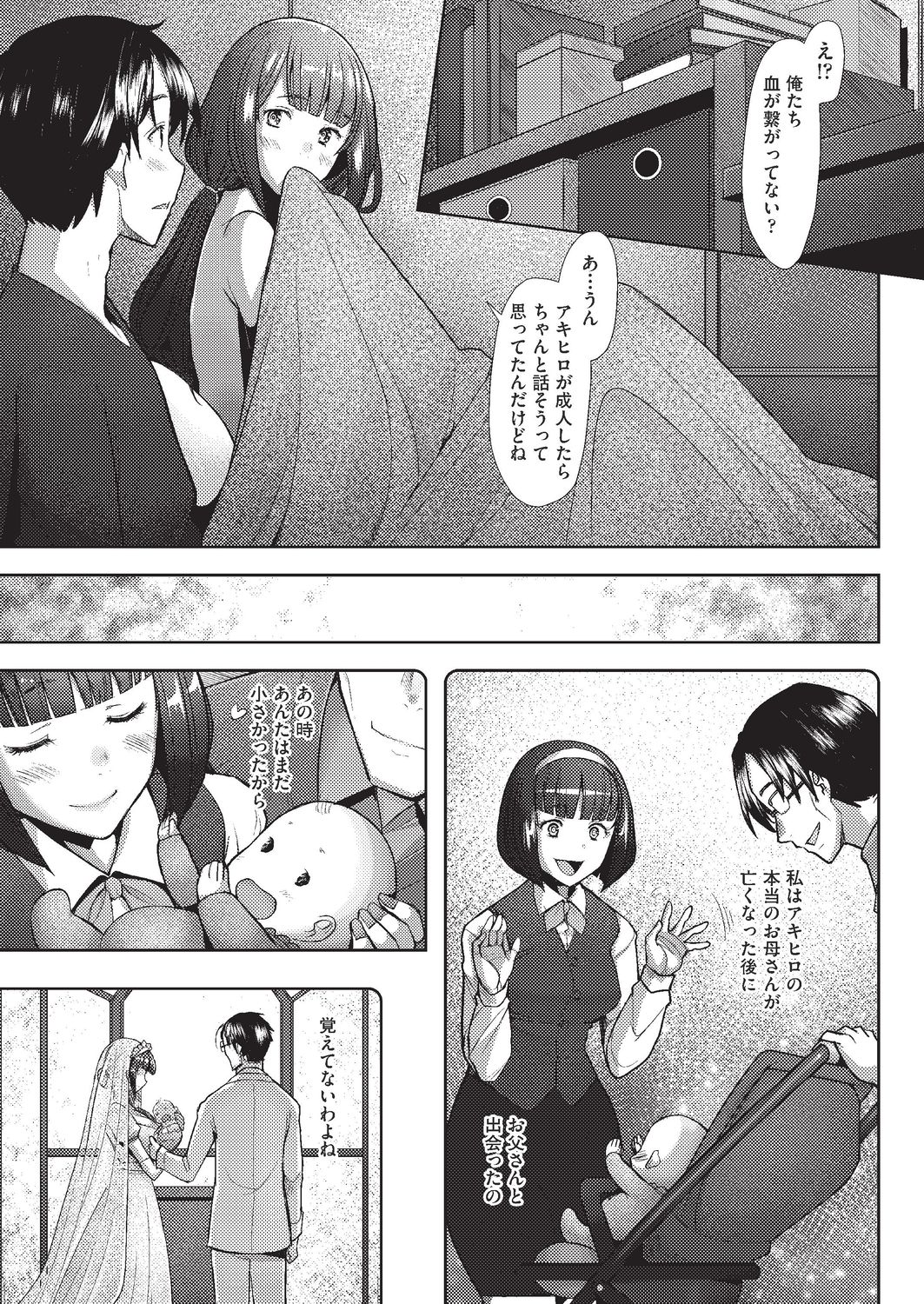 COMIC AUN 2020-02 - Page 282