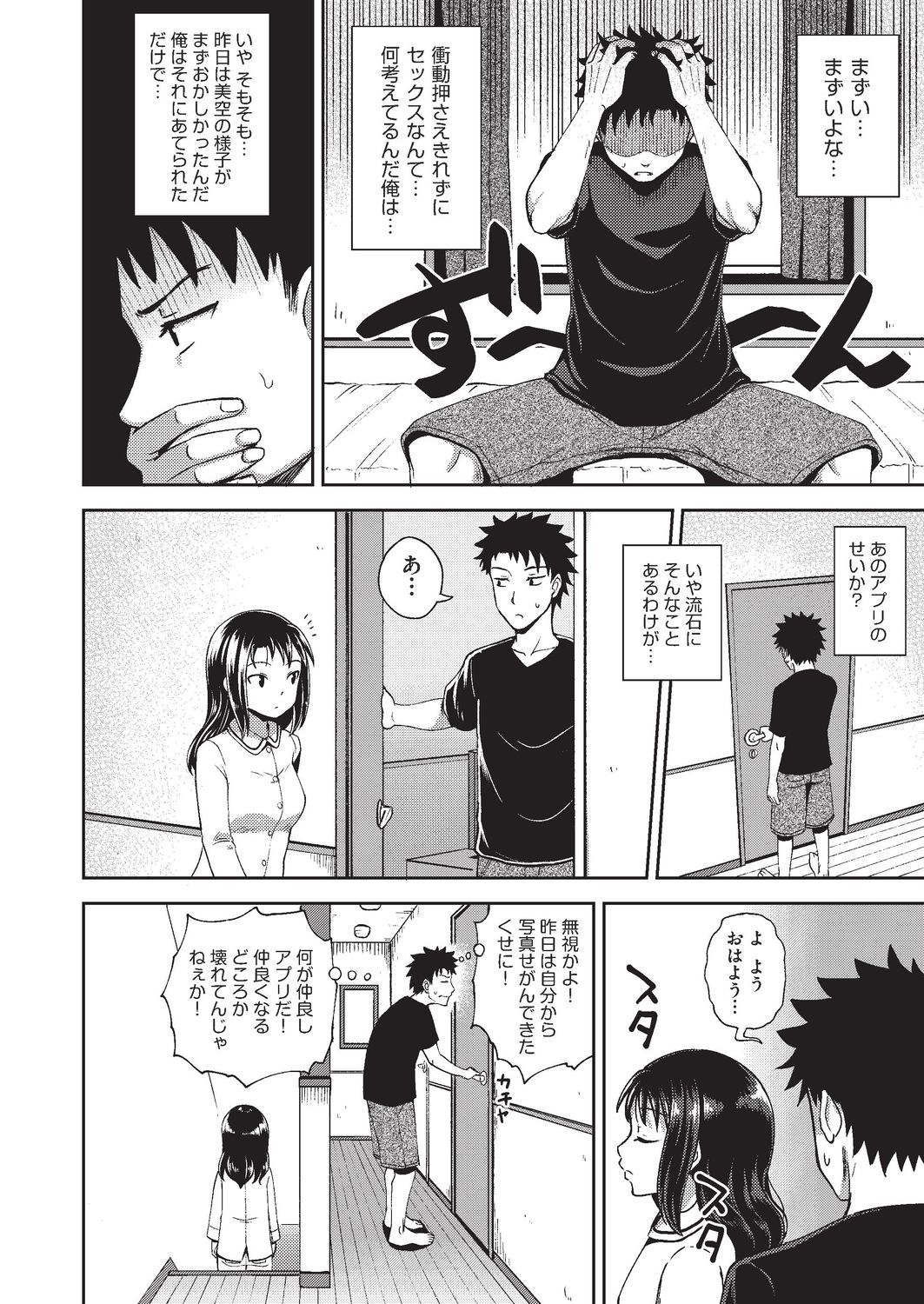 COMIC AUN 2020-02 - Page 285