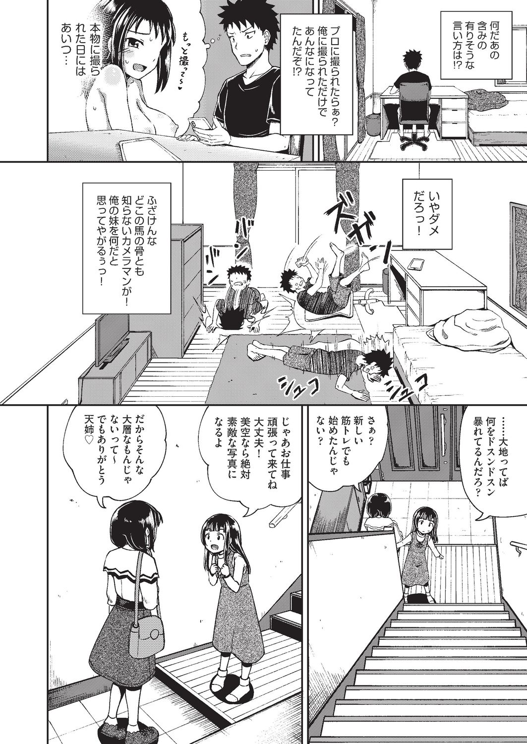 COMIC AUN 2020-02 - Page 287