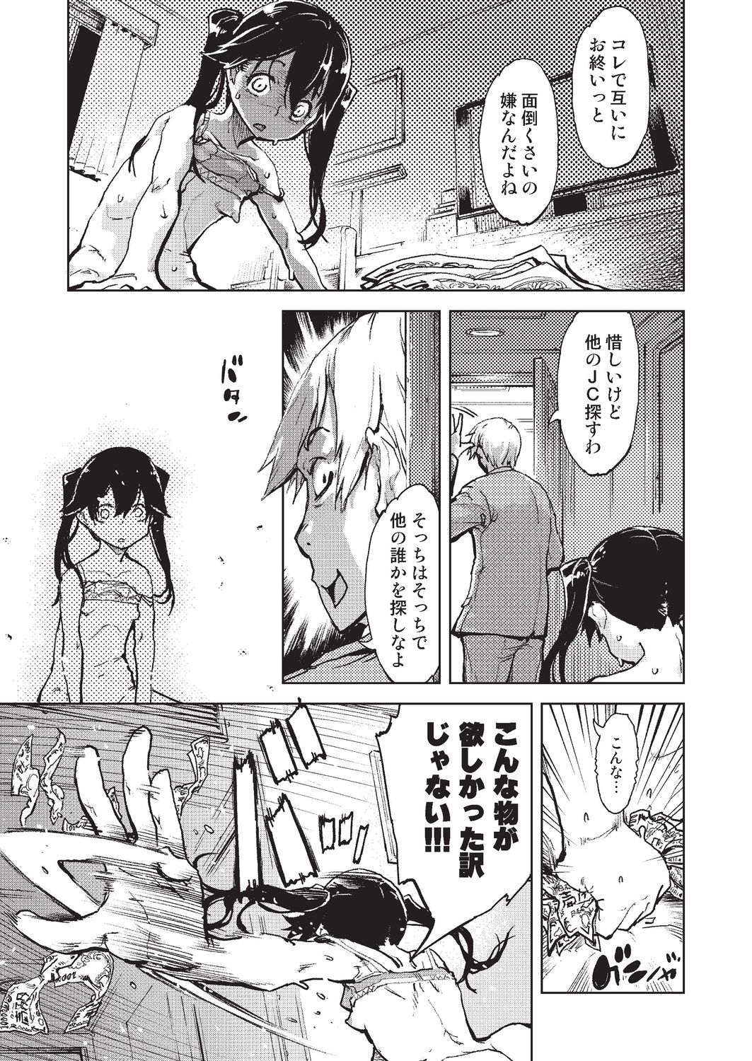 COMIC AUN 2020-02 - Page 324