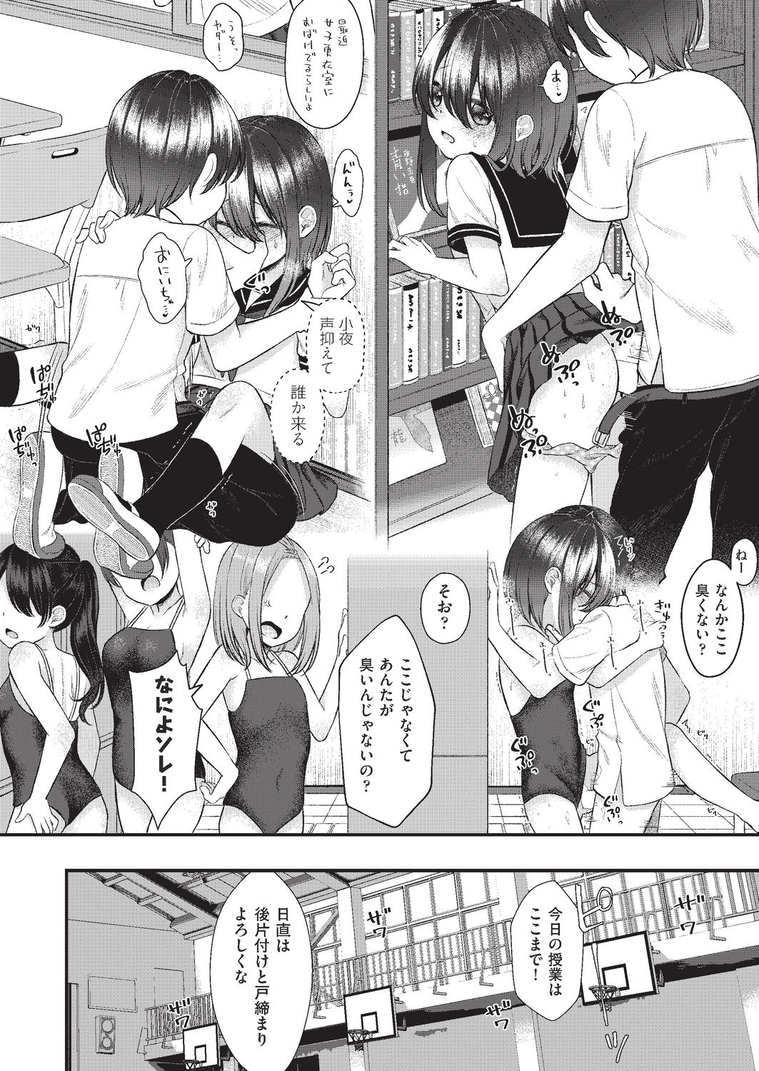 COMIC AUN 2020-02 - Page 347