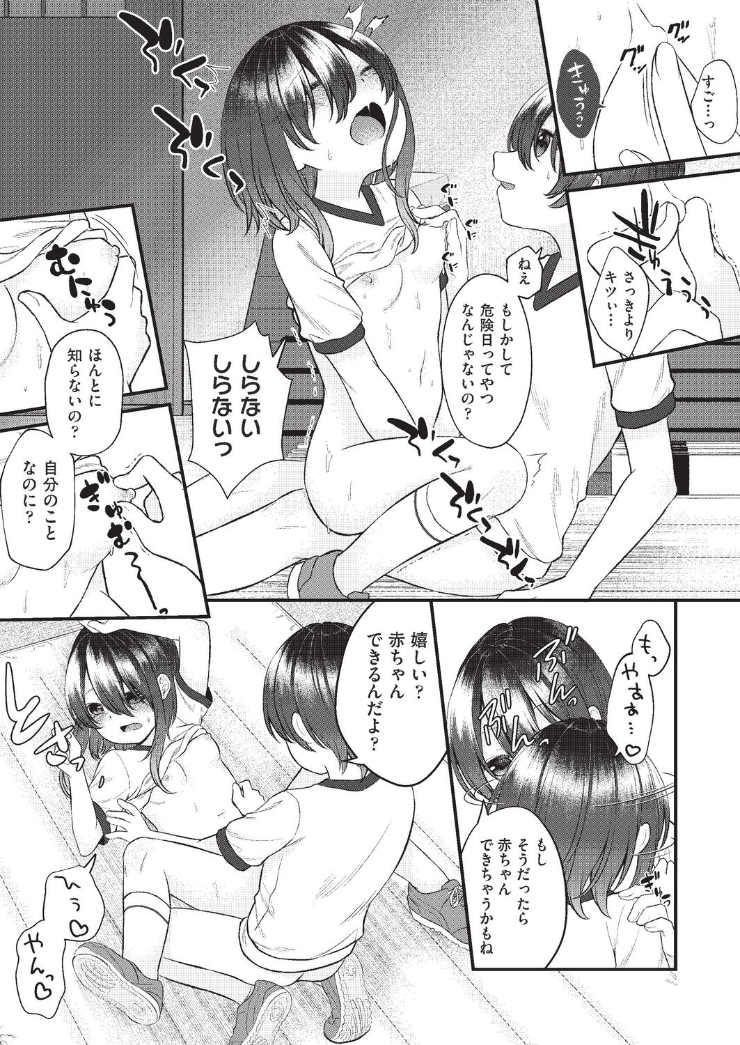 COMIC AUN 2020-02 - Page 358