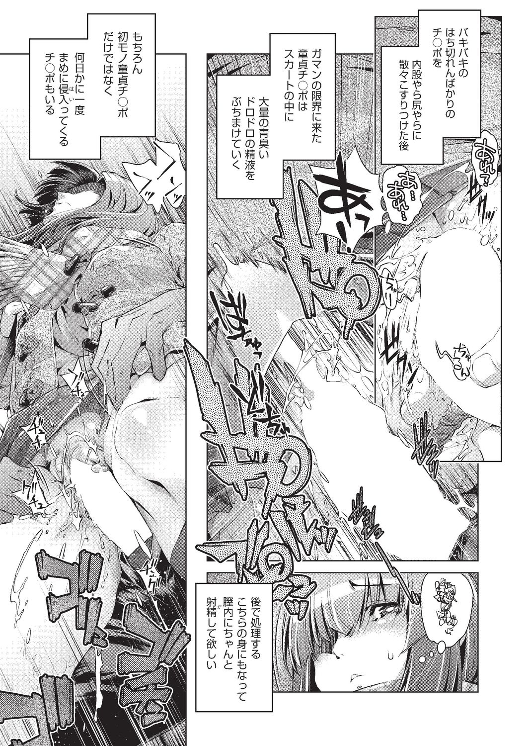 COMIC AUN 2020-02 - Page 368