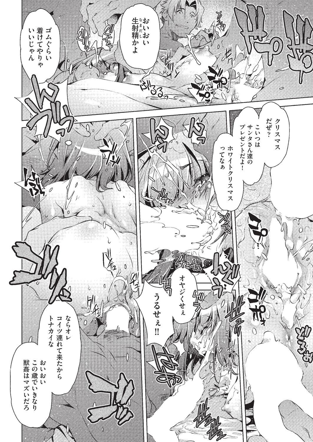COMIC AUN 2020-02 - Page 373