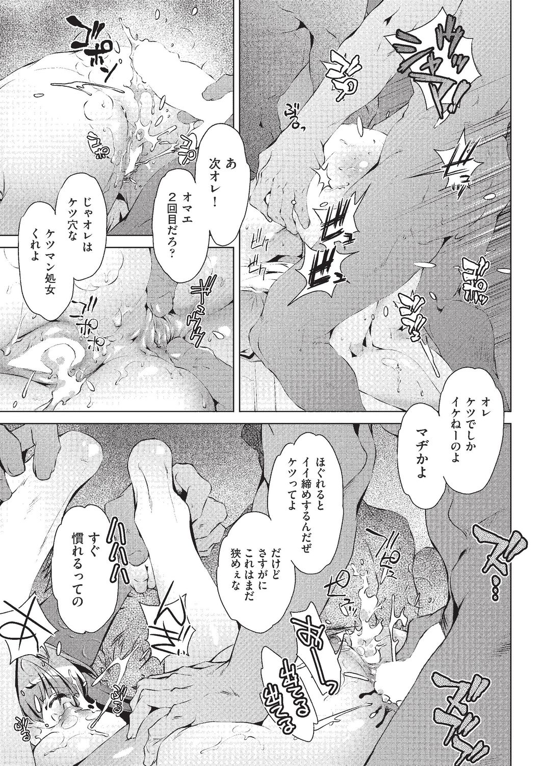 COMIC AUN 2020-02 - Page 374