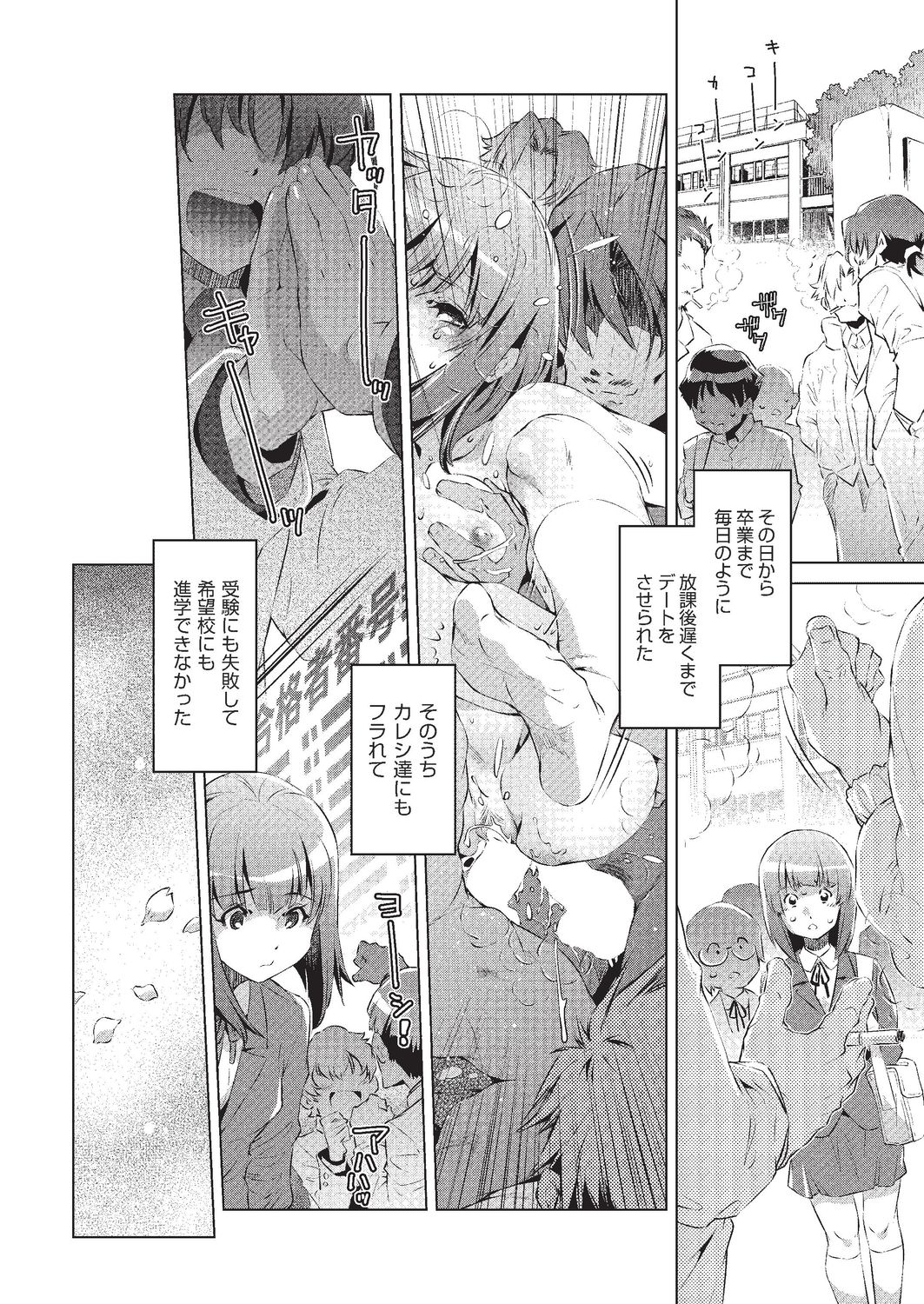 COMIC AUN 2020-02 - Page 377