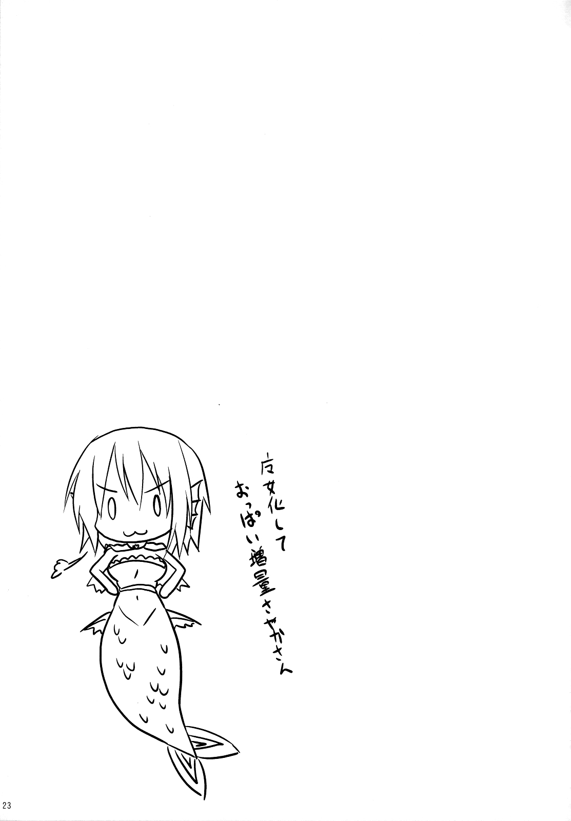 Sayaka no Naka de - Page 22