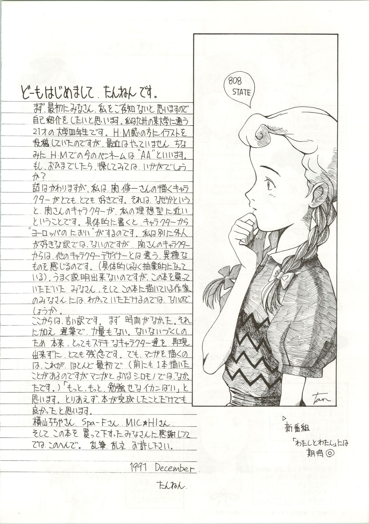 Ochame na Trapp Yarou ~Boukyou Ichibanboshi~ - Page 38