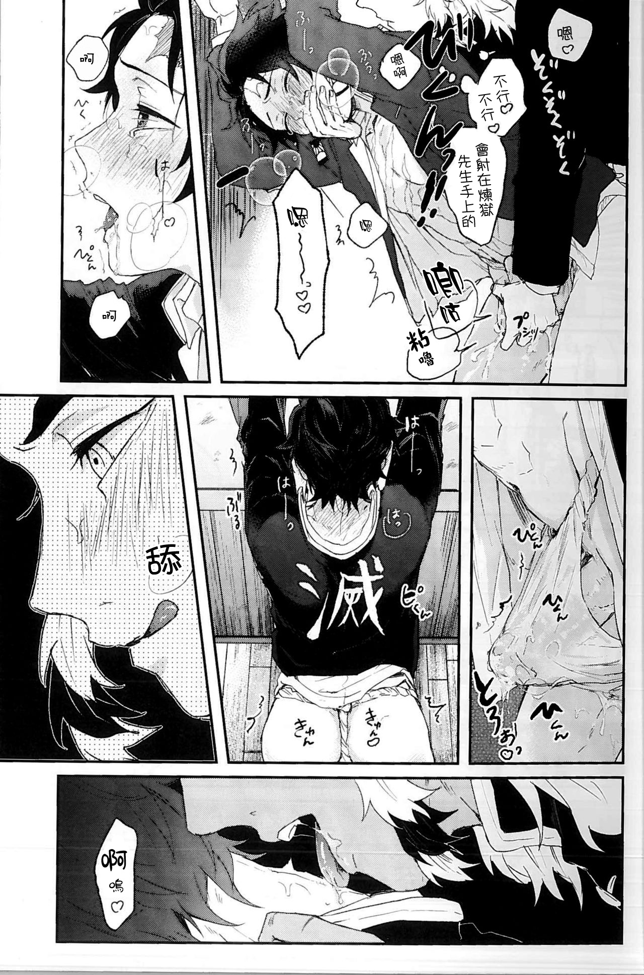 Anmari xxx Sasenaide | 别太让我xxx哦 - Page 19