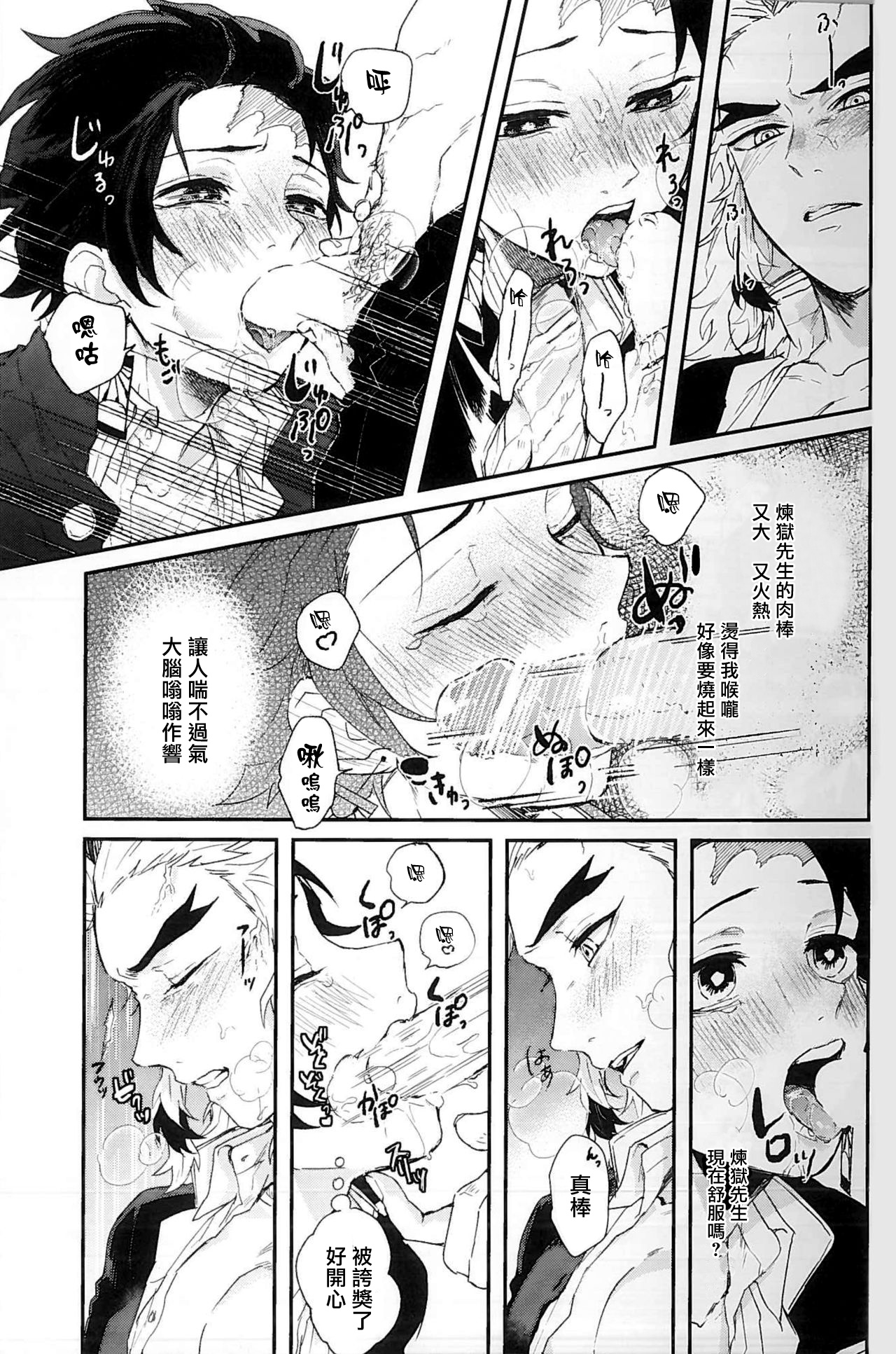 Anmari xxx Sasenaide | 别太让我xxx哦 - Page 23