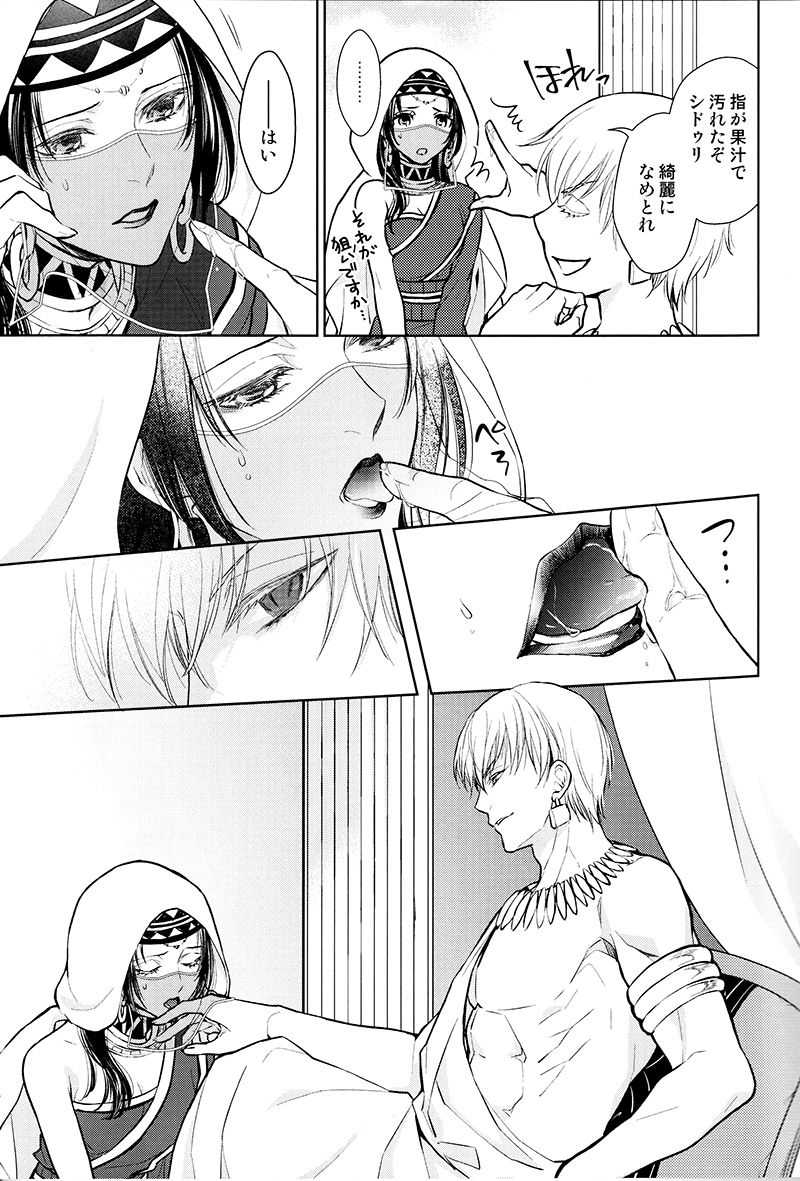 Tada Aoi Sora no Shita de / Ue - Page 10