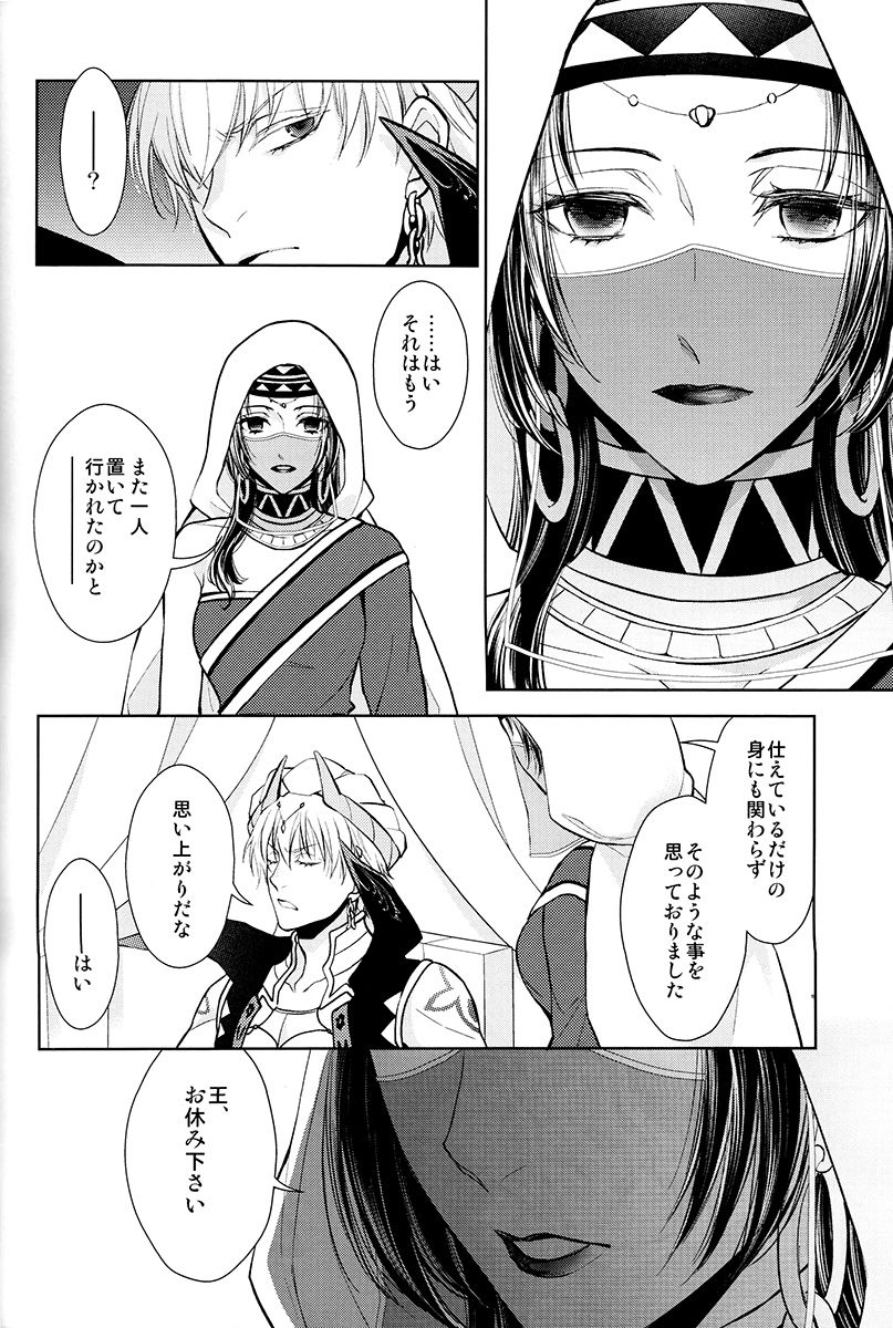 Tada Aoi Sora no Shita de / Ue - Page 54
