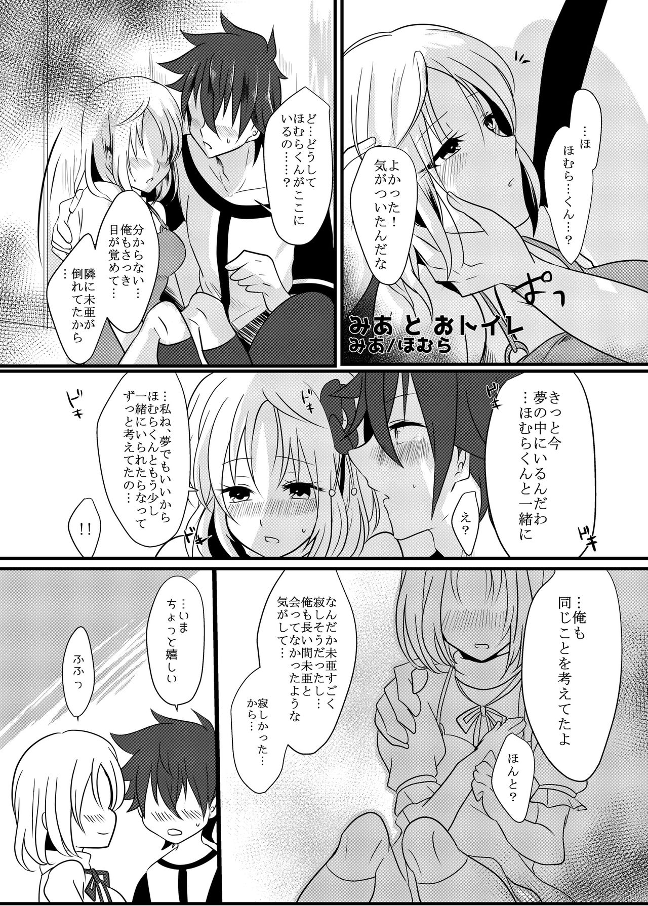 Fukai ni Mezameru Ouji-sama! - Page 49