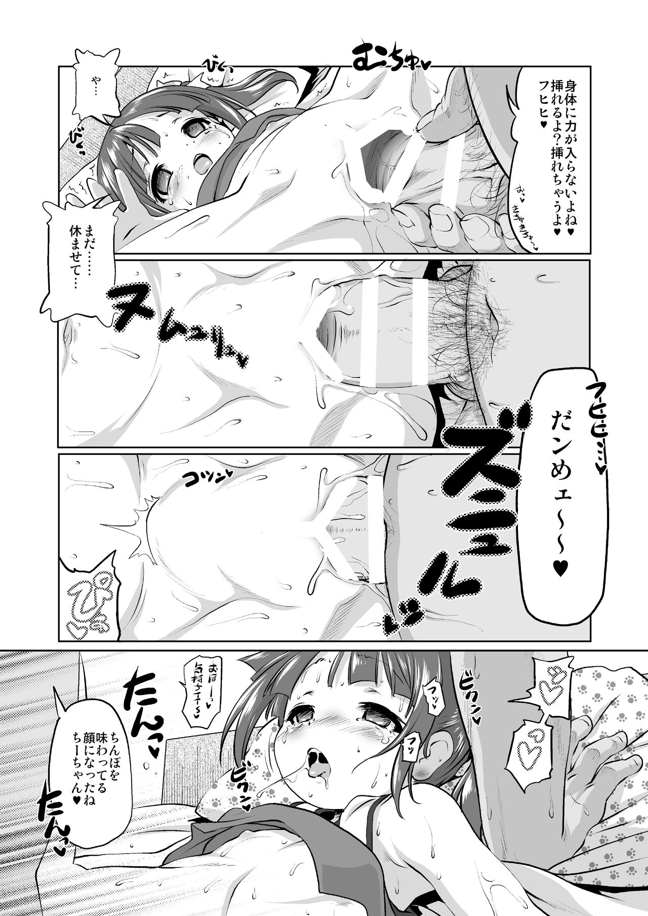 Preview page 4