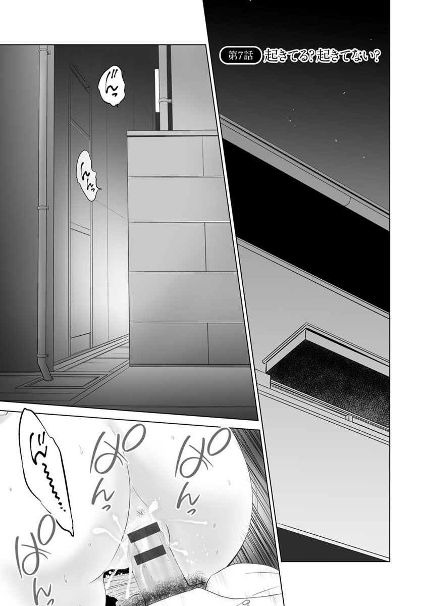Itonamu Fuufu. - Page 119