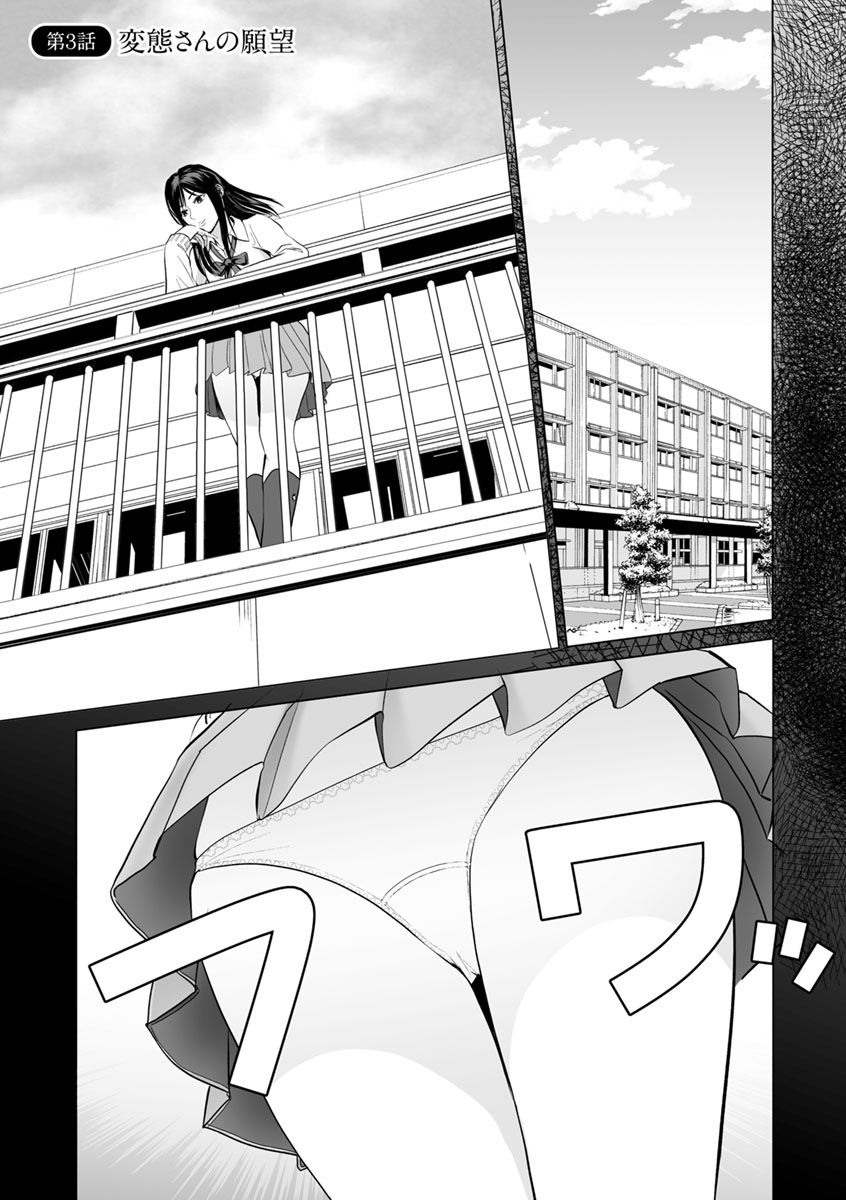Itonamu Fuufu. - Page 45