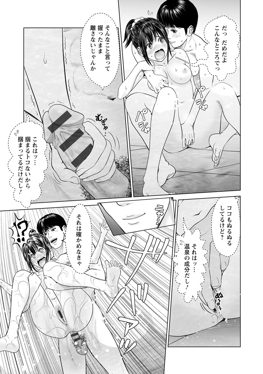 Itonamu Fuufu. - Page 57