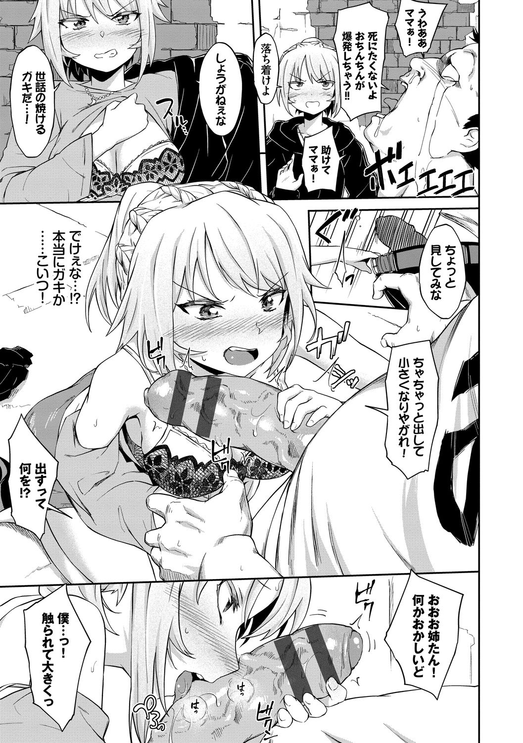 Koko ni Dokudoku - Page 107