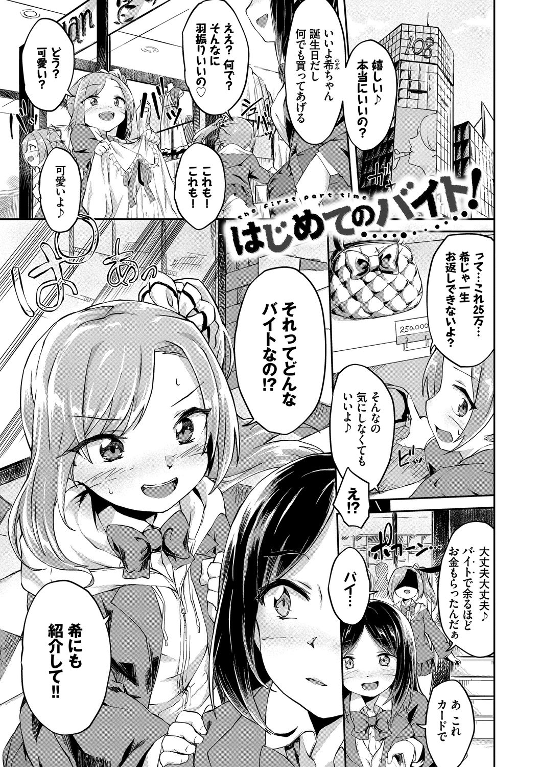 Koko ni Dokudoku - Page 143