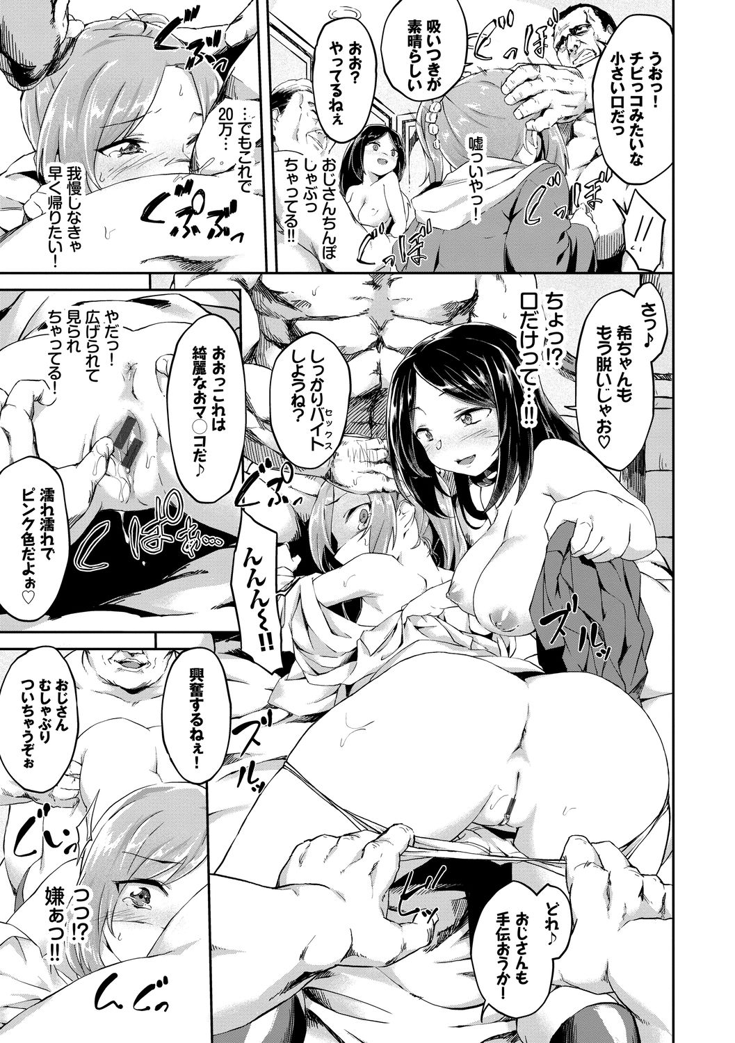 Koko ni Dokudoku - Page 149