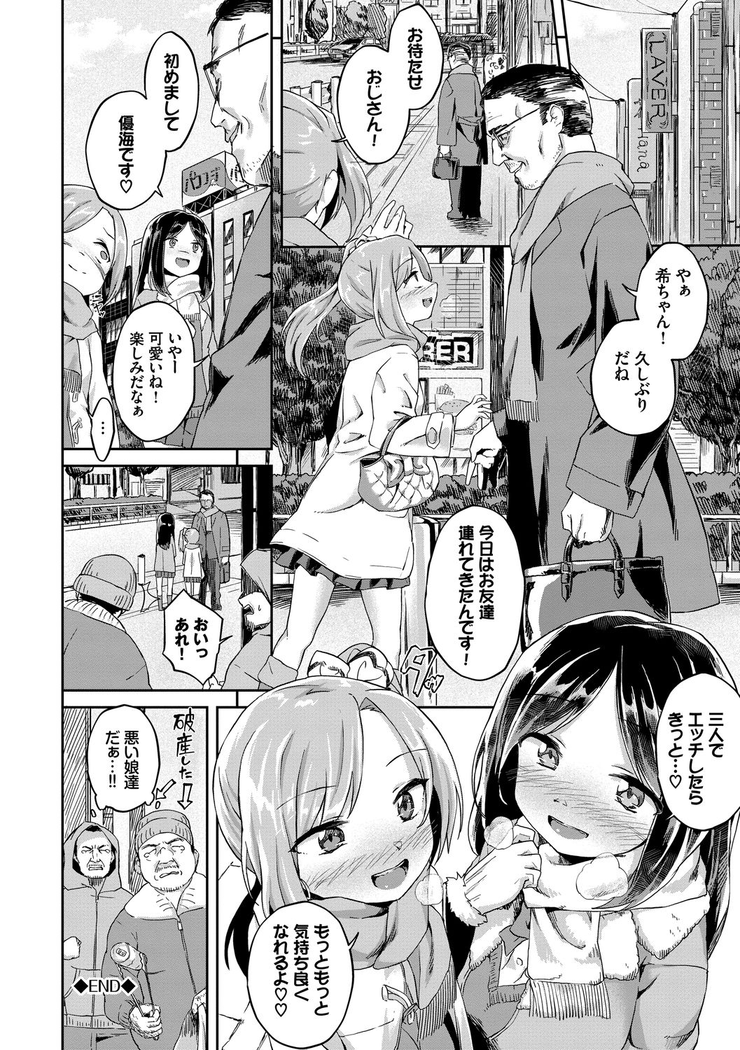 Koko ni Dokudoku - Page 162