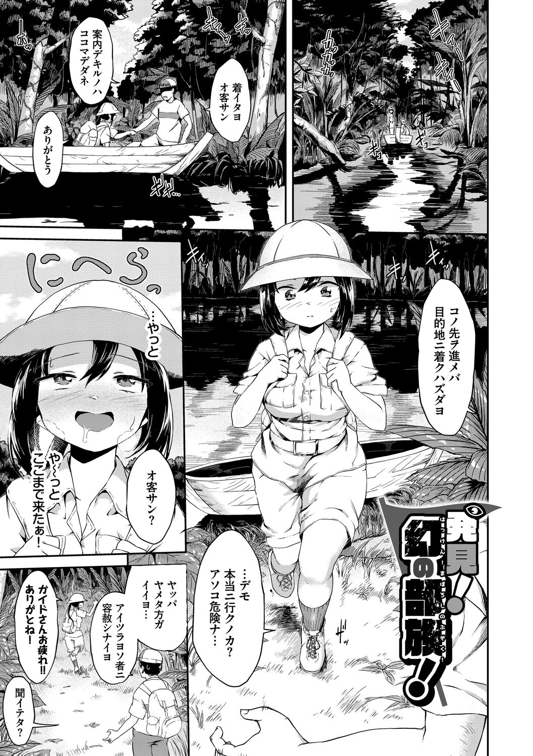 Koko ni Dokudoku - Page 179
