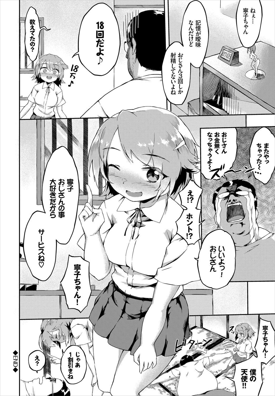 Koko ni Dokudoku - Page 216