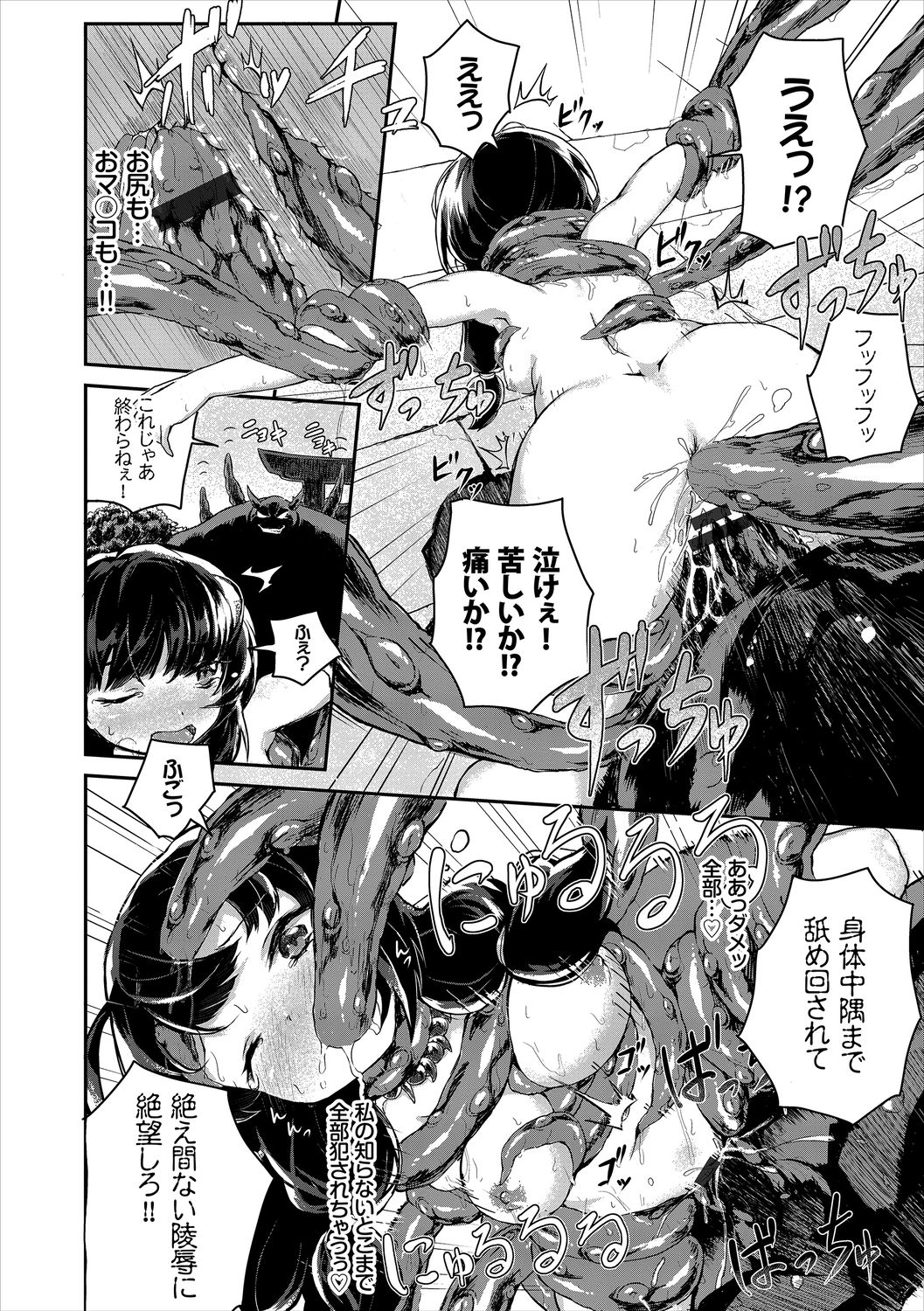 Koko ni Dokudoku - Page 224