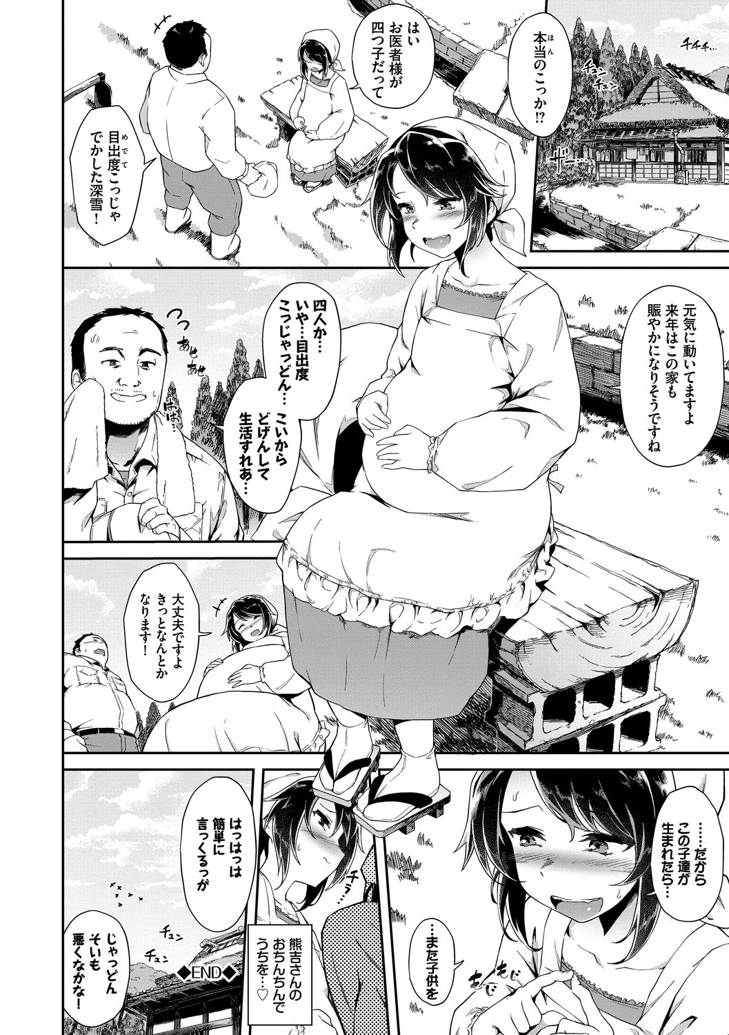 Koko ni Dokudoku - Page 62